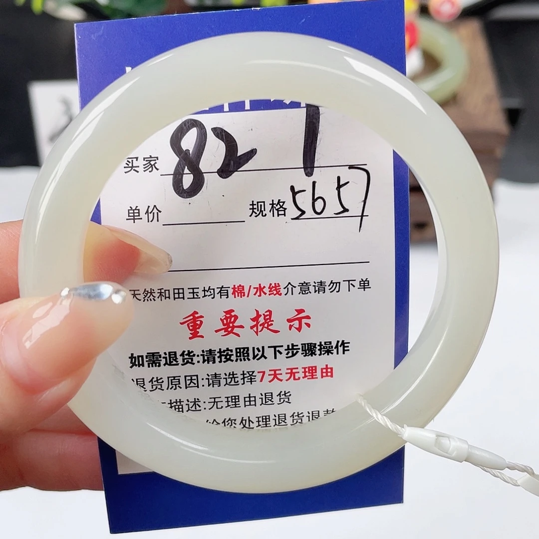 未镶嵌手镯和田玉