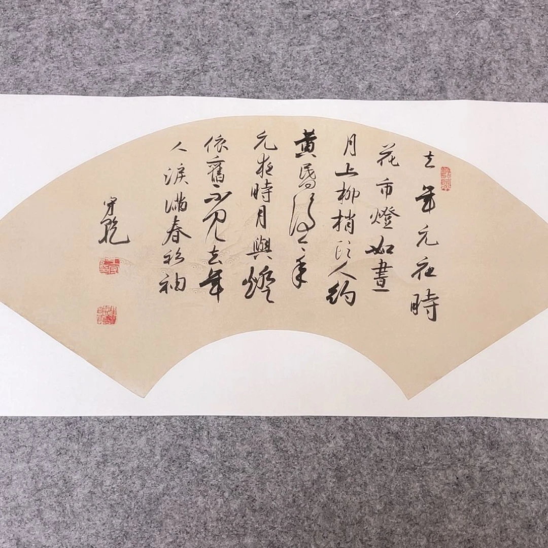 书法中书协会员王守乾69×34