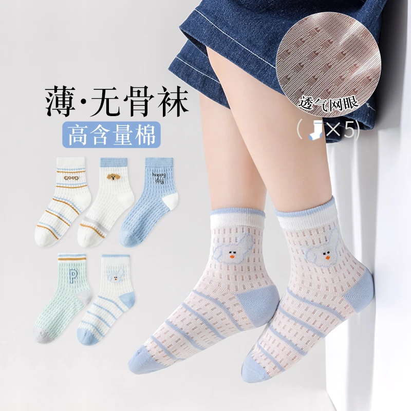 无骨网眼运动潮袜春夏季薄款男童短筒袜蓝色系小狗儿童袜子5双装