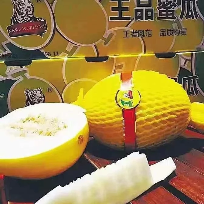 王品蜜瓜一个嘎嘎甜