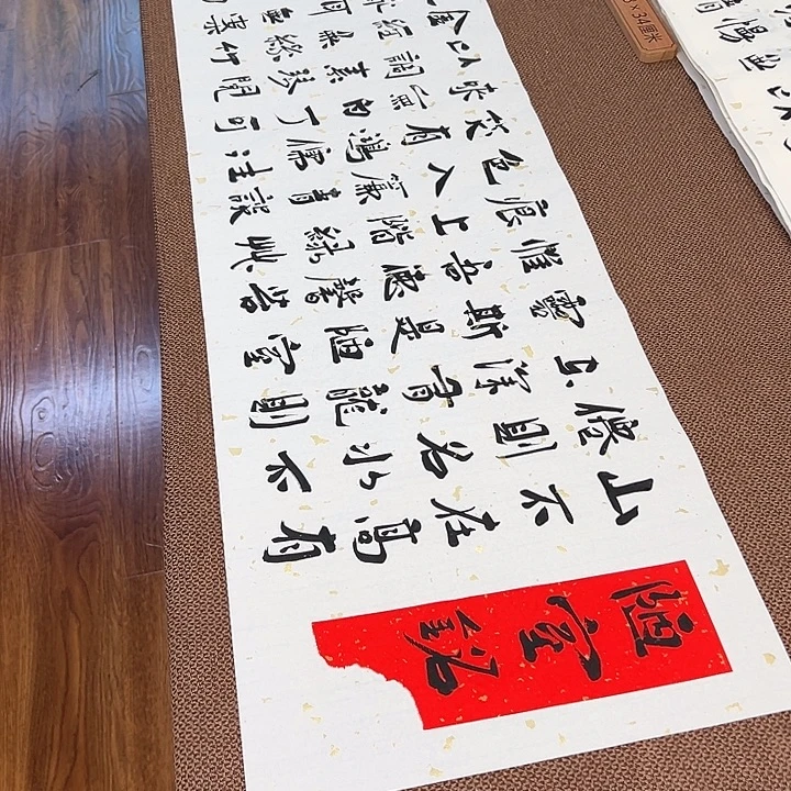 书法子墨艺术刘相玉书法作品