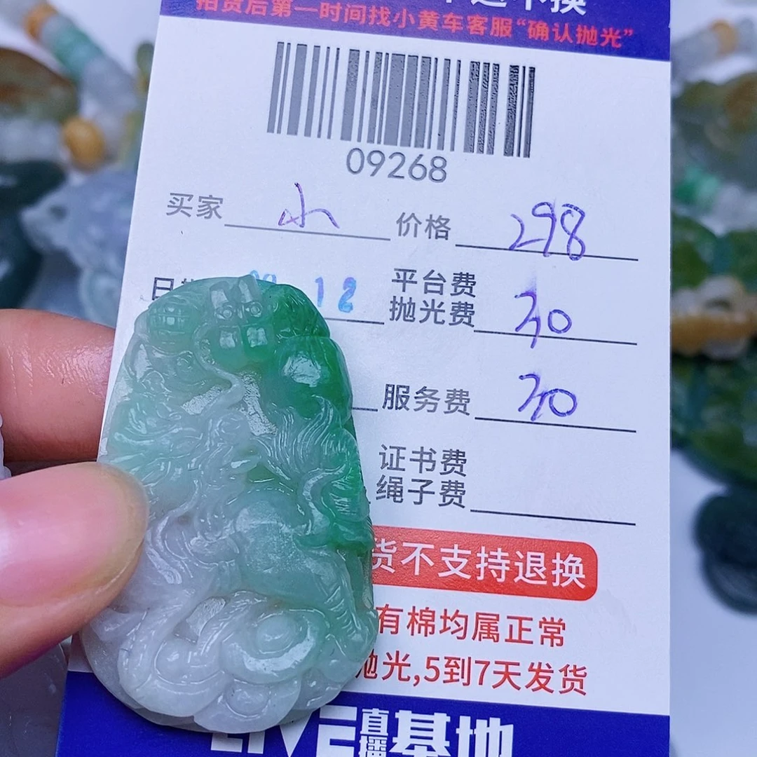 小***经未镶嵌定制翡翠翡翠