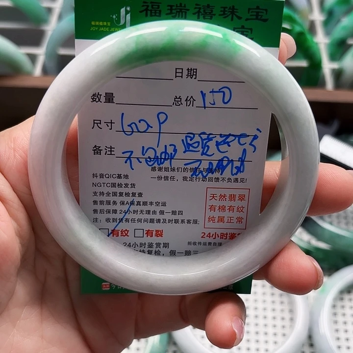 翡翠未镶嵌手镯缅甸天然