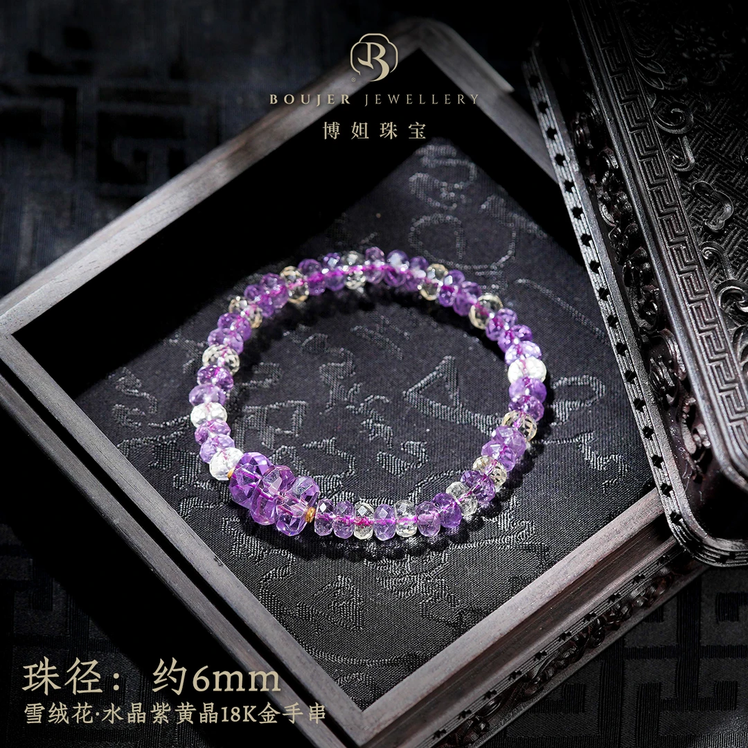 【博姐精选】雪绒花·水晶紫黄晶18K金手串S5333