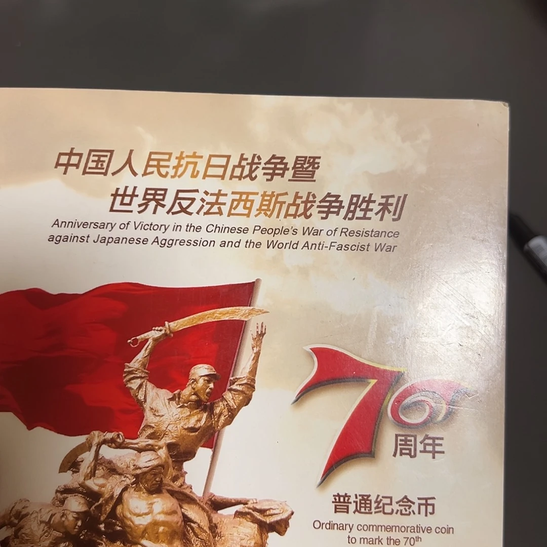 其他普通金属点一游丝飞絮尾3001