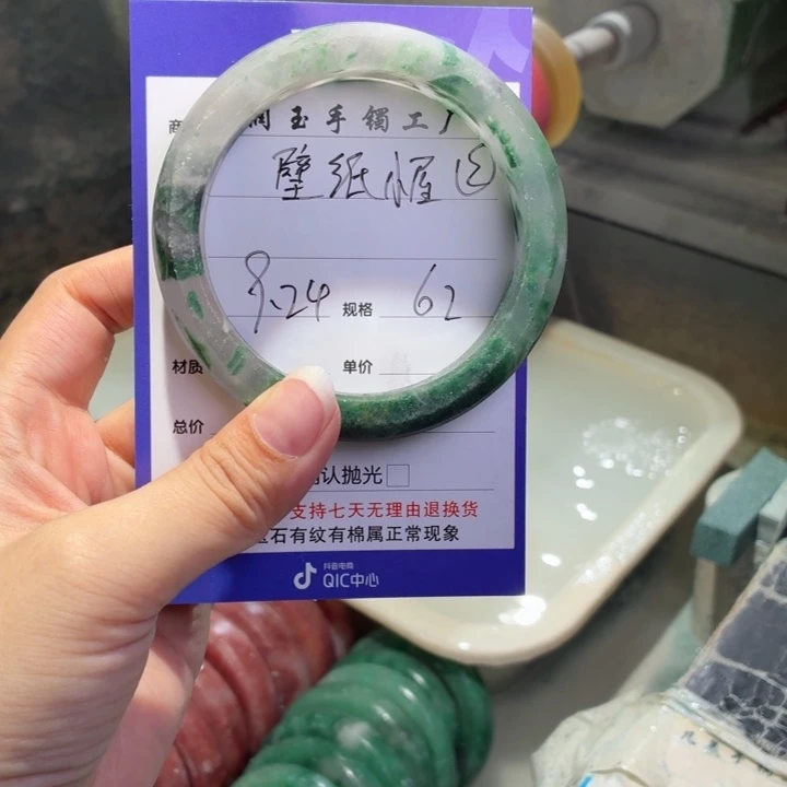 ****屋未镶嵌手镯石英质玉