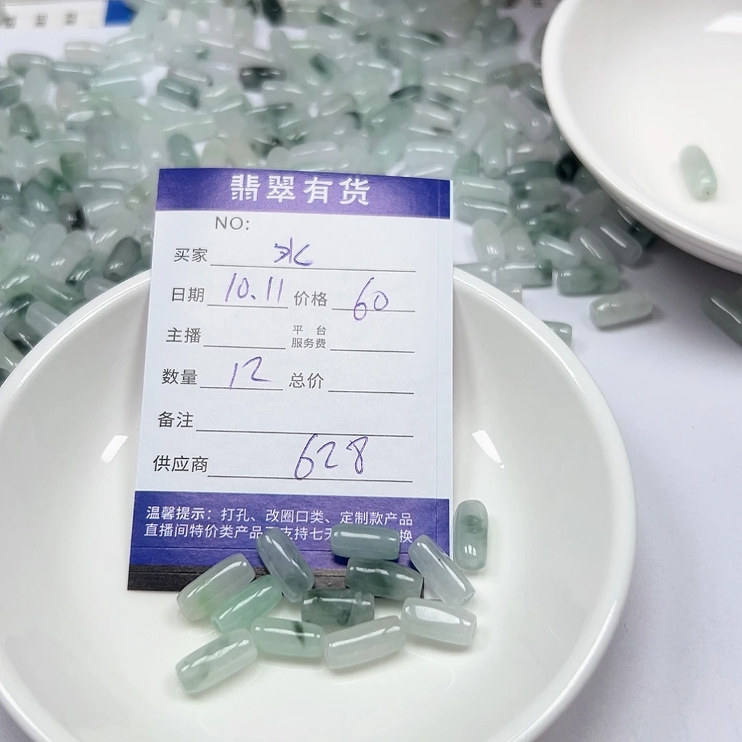 水***溶翡翠未镶嵌手链11
