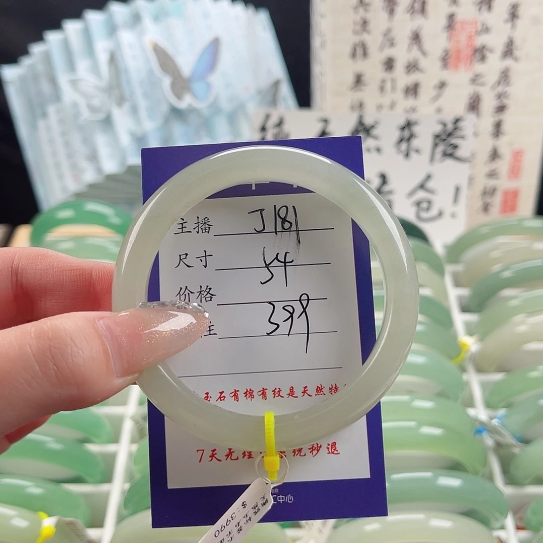 石英质玉手镯未镶嵌