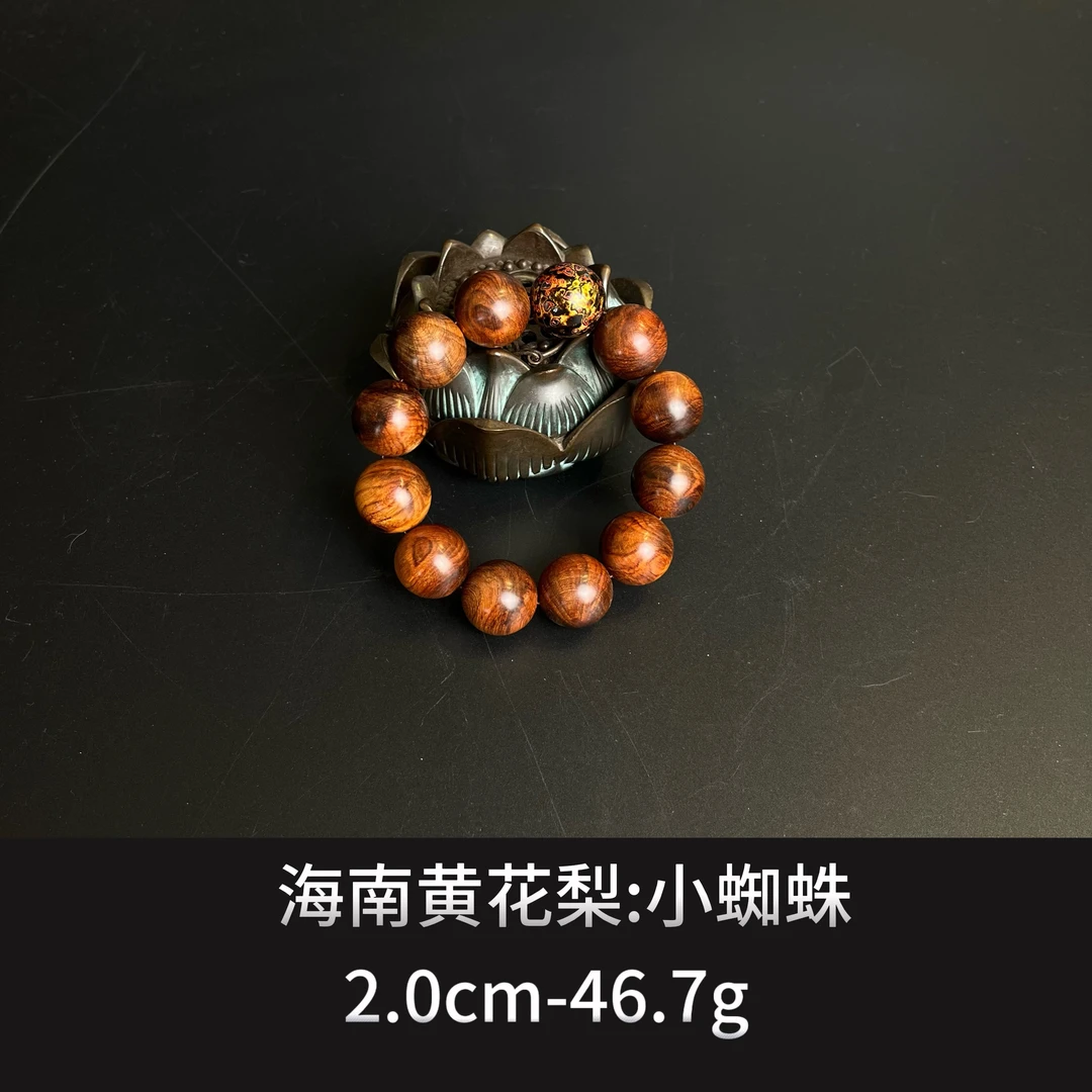 海南黄花梨 小蜘蛛  --013075