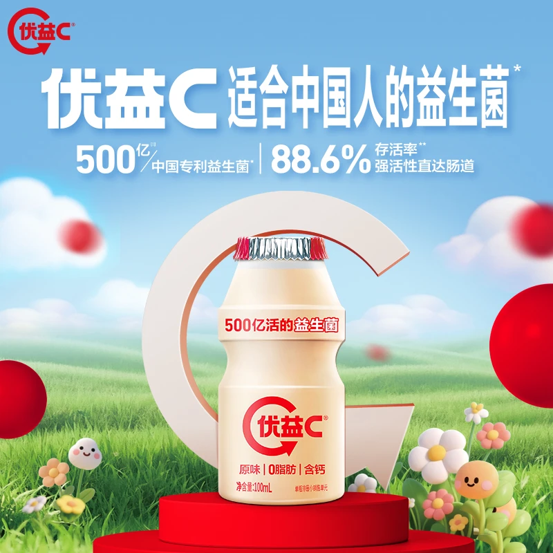 【蒙牛】优益C原味活菌型乳酸菌饮品100ml*30瓶500亿活菌中国专利