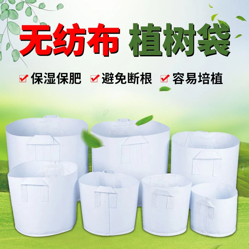 加厚无纺布植树袋美植袋育苗袋营养钵控根器庭院种植袋