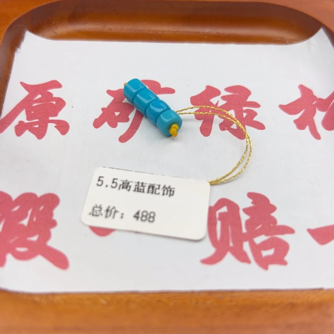 绿松石未镶嵌珠宝半成品