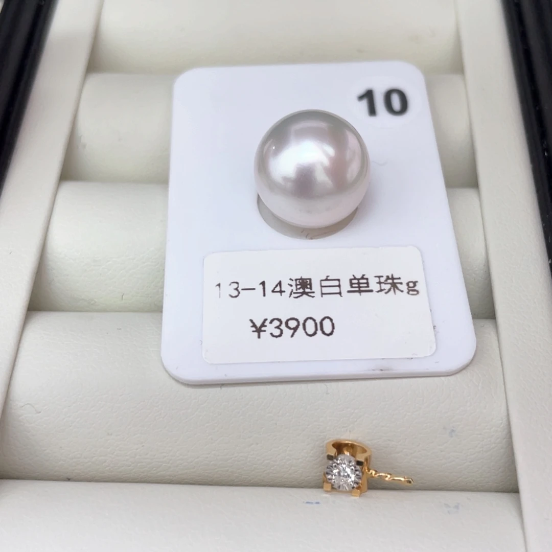 定制海水珍珠裸珠18K金镶嵌13-14澳白吊坠 丽