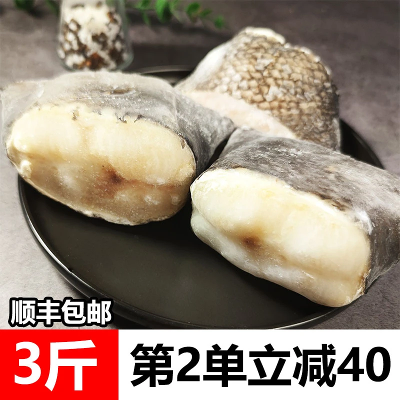 IMOC犬牙鱼银鳕鱼尾段1500g(顺丰包邮)第2单-40