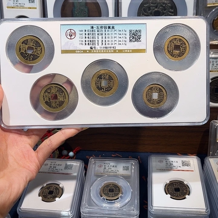 铜 清代五帝钱 保真保老 福利品