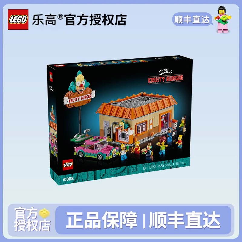 LEGO/乐高【六月新品】10352辛普森一家库斯提汉堡店男女孩益智玩具