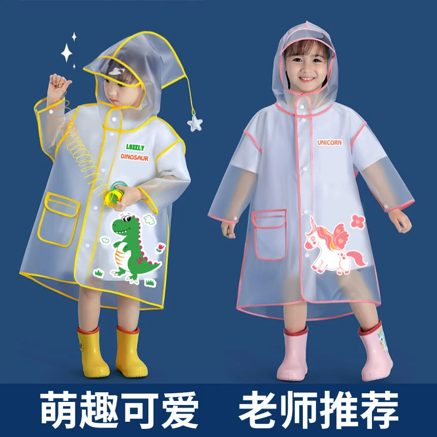 儿童雨衣男女通用幼儿园小童斗篷式女孩宝宝学生上学全身防水雨披