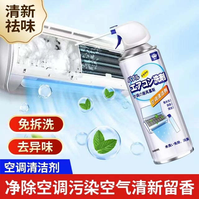皇卡空调清洗剂家用挂机外机清除清新剂汽车空调泡沫清洗剂除异味