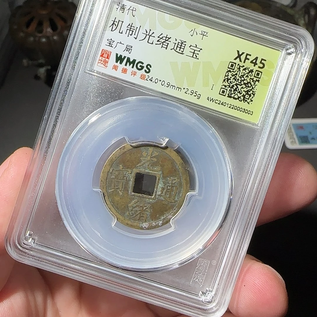 铜光绪同分择优发888888