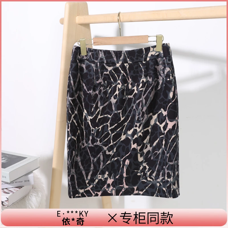秋冬季新款洋气半身裙7D111096