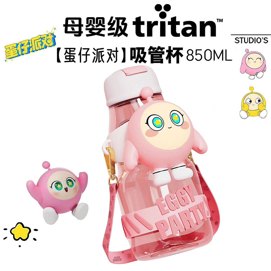 艾可思蛋仔抱抱太空杯850mL创意可爱便携太空杯tritan