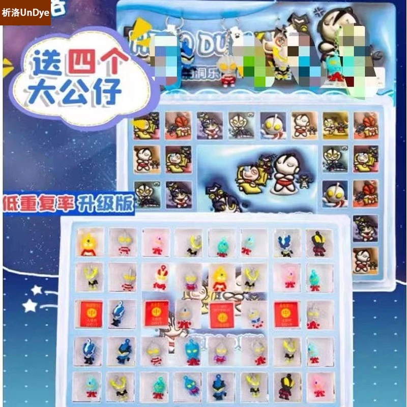 40洞奥特英雄公仔洞洞乐盲盒儿童礼物戳戳乐钥匙扣挂可动人偶玩具