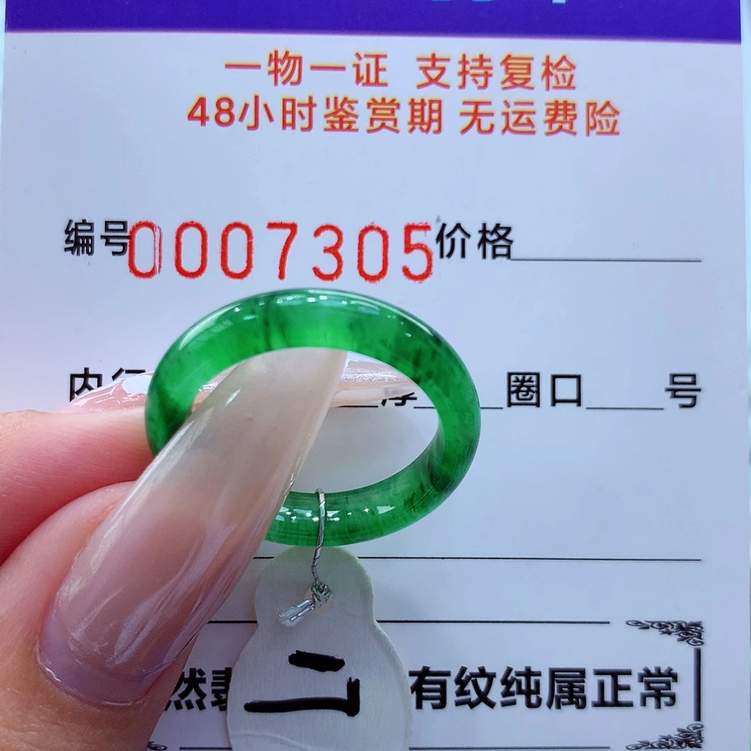 未镶嵌戒指翡翠翡翠