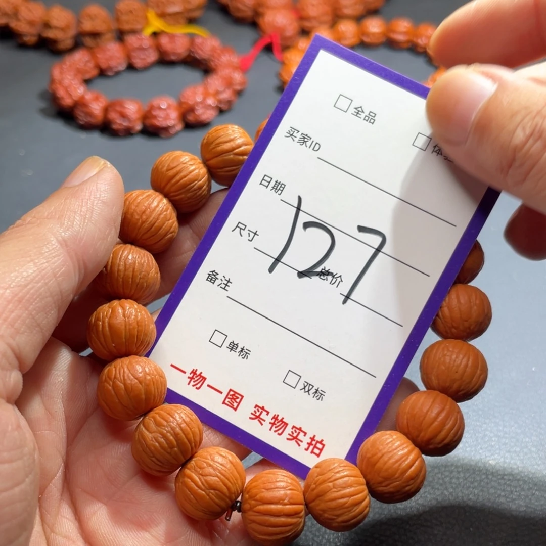 手串文玩核桃核桃