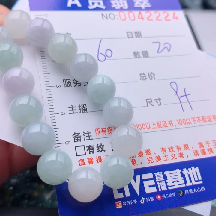 未镶嵌手链翡翠多样性