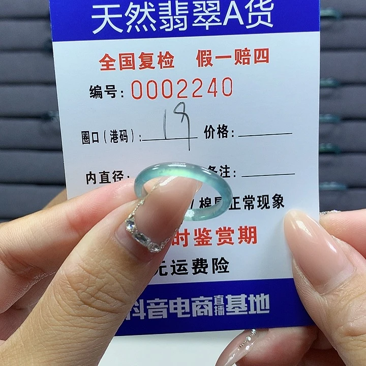 翡翠戒圈未镶嵌     2240