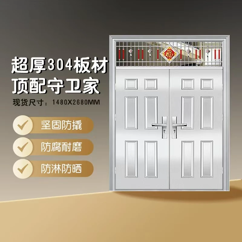 现货304超厚不锈钢防盗门对开大门家用进户大门阳台大门庭院大门