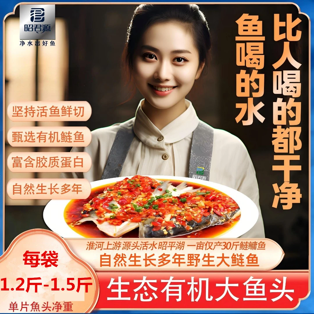 【2026年9月到期】有机鱼鲜切大鱼头冷冻保鲜新鲜丰富美味半片/袋