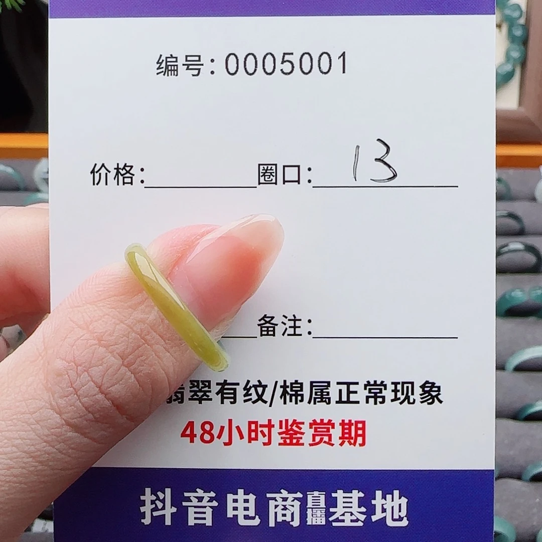 未镶嵌戒指翡翠翡翠戒圈