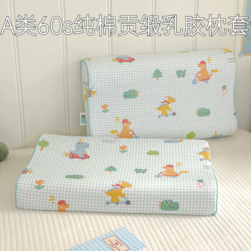 A类60S新疆长绒棉枕套套枕儿童30x50纯棉单个贡缎乳胶枕头套40x60