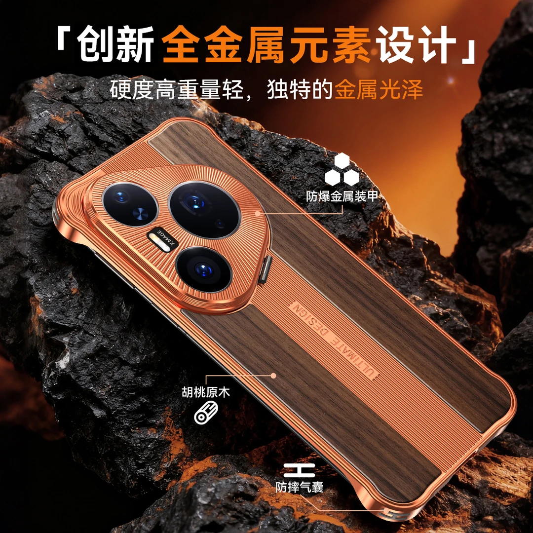 适用华为Pura80Pro+实木纹无边框手机壳Pura70Ultra金属镜头支架