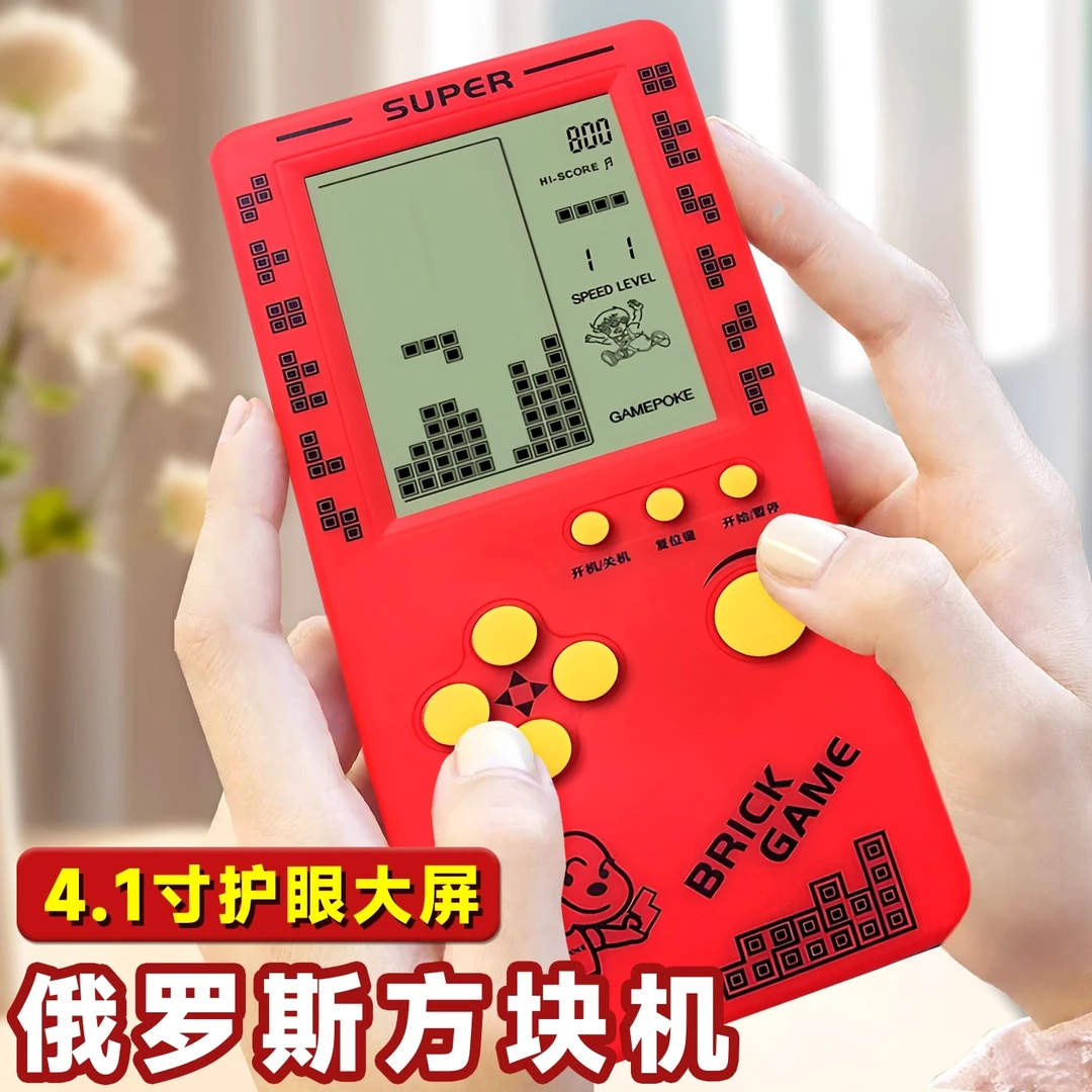 俄罗斯方块游戏机怀旧款老式经典掌机玩具男童生日6-12岁网红爆款