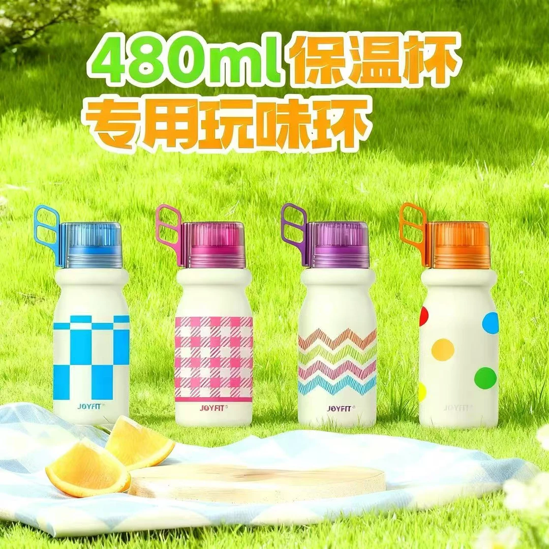 【JOYFIT新款保温杯】天然果香玩味保温学生保温杯6-12岁上学专用