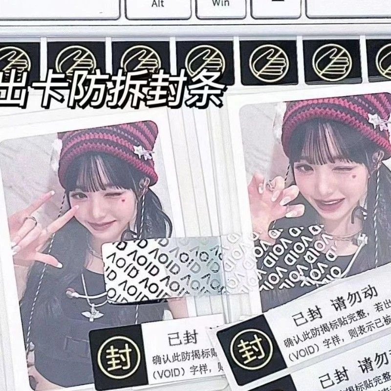 防偷卡封口贴出卡防换卡人防防伪标签打包拆封贴纸包装封条贴d1