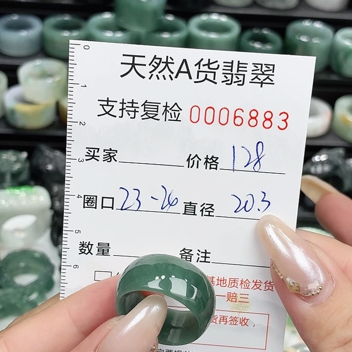 未镶嵌戒指翡翠戒指