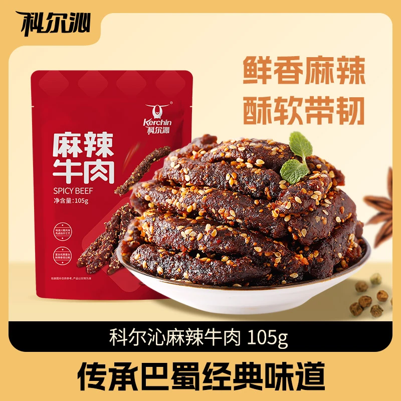 科尔沁-麻辣牛肉105g*3袋 四川特产牛肉干休闲零食小吃 独立包装