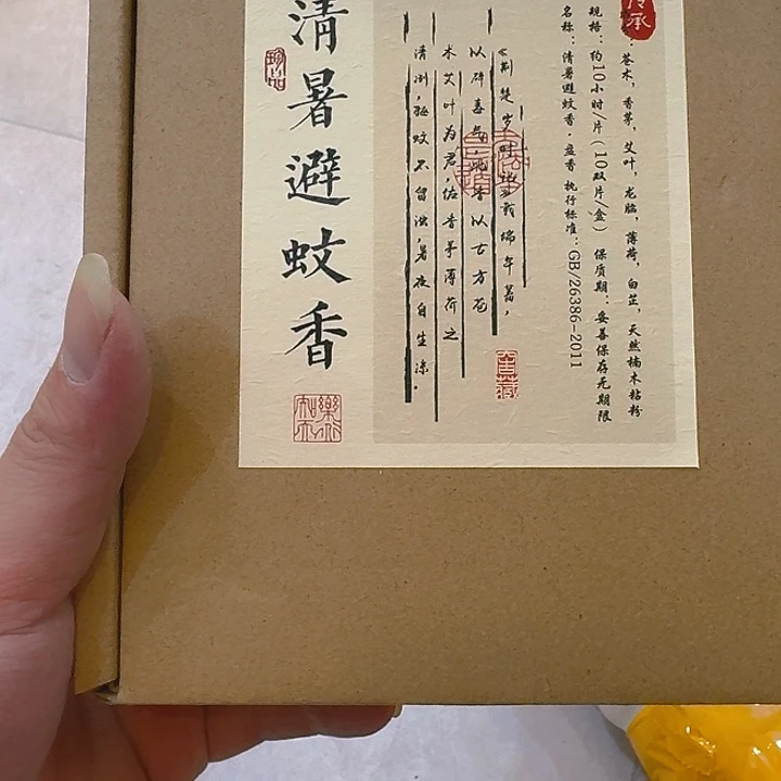 玲珑香阁闪购专用链接