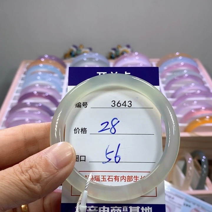 玛瑙/玉髓合金手镯3643