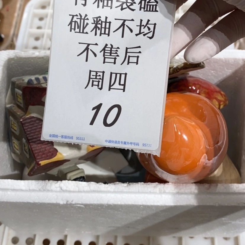【闪购商品】摆件奶****e陶瓷摆件瑕疵特卖