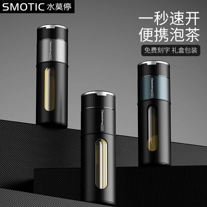 大容量男士便携车载一键开盖双层防摔茶水分离耐高温泡茶玻璃杯