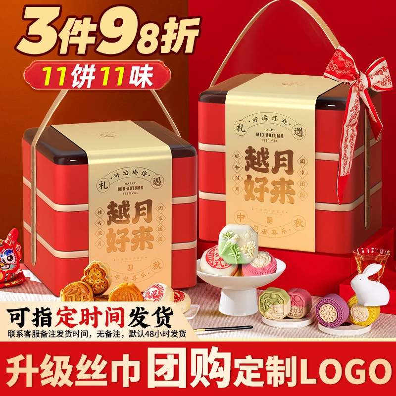【宠粉】中秋高端手提三层提篮月饼礼盒广式五仁蛋黄莲蓉亲戚送人