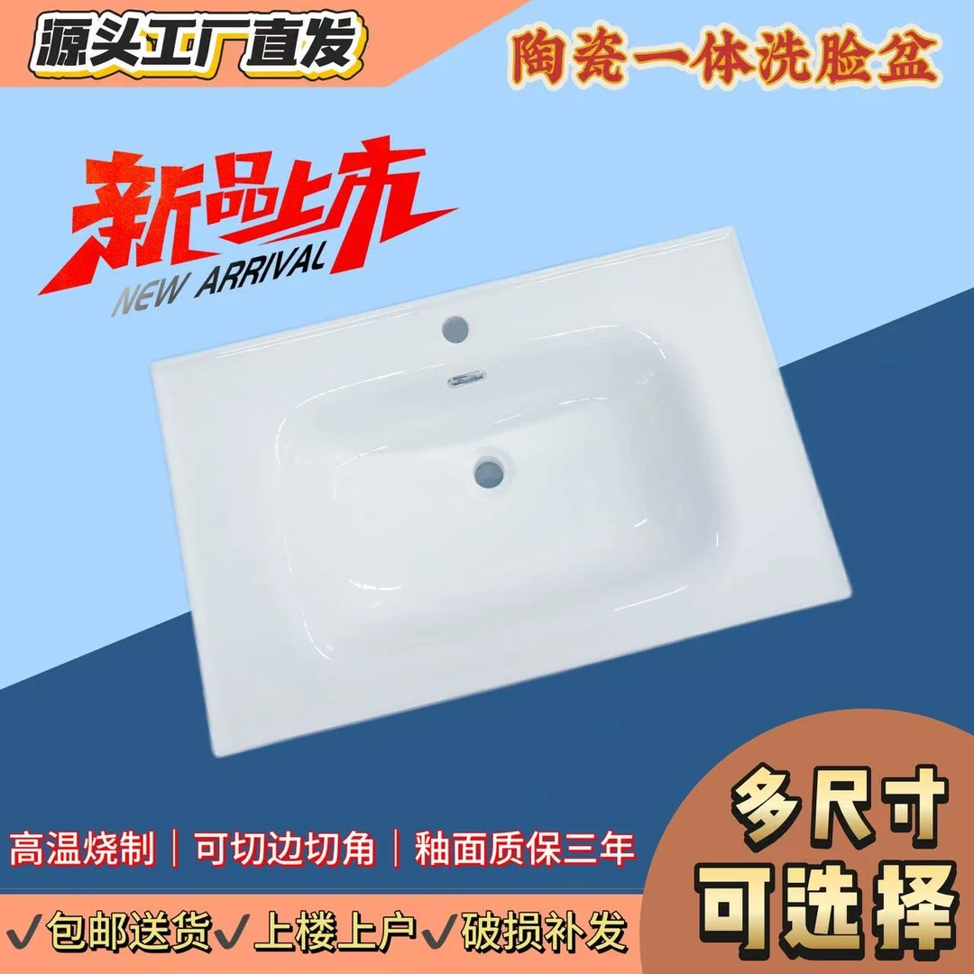 【51宽度】半嵌入式一体洗手盆家用卫生间洗漱台可定制尺寸