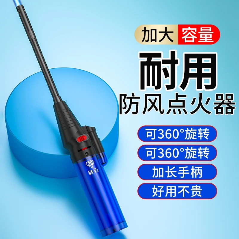 长手柄大容量耐用防风打火机充气点火棒长嘴明火适用煤气灶