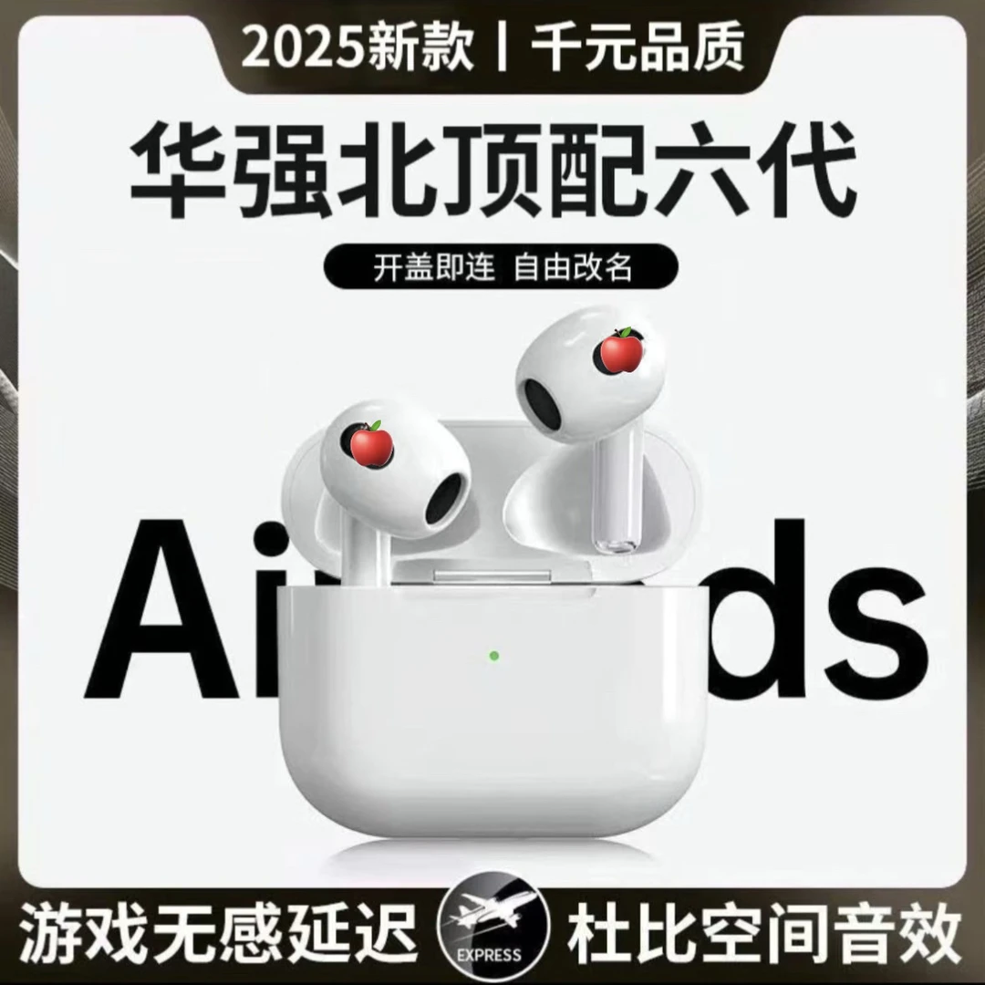 华强北顶配六代 半入耳式运动游戏洛达真无线蓝牙耳机