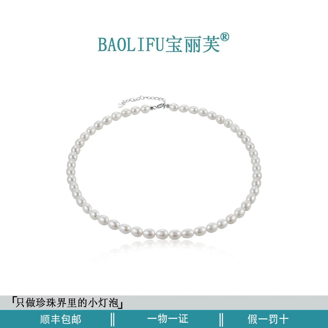 宝丽芙[晨光泉露]经典极光淡水珍珠项链礼盒