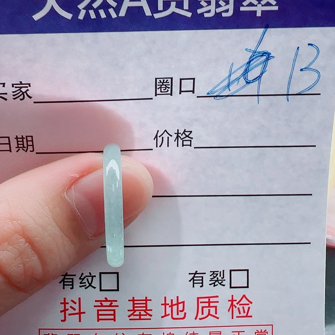 绸***火翡翠未镶嵌戒指戒圈